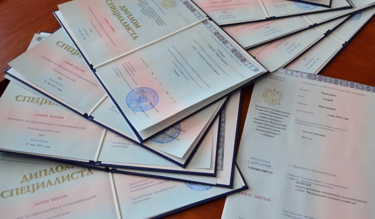 Купить диплом ВГПУ на бланке как и где заказать Купить диплом ВГПУ на бланке как и где заказать